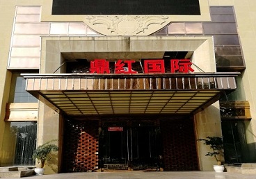 乌海市商务KTV少爷哪家最开放-鼎红国际KTV消费价格玩乐点评